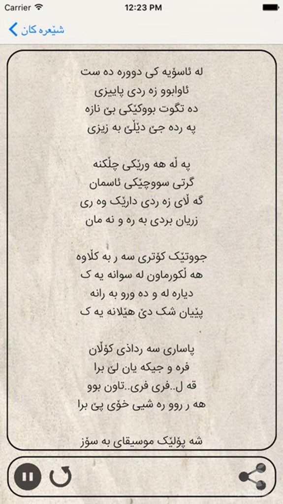 Hemn Kurdish Poet