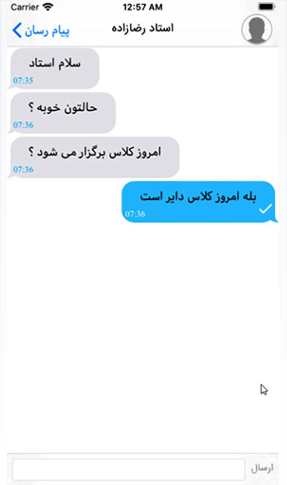 سفیر گفتمان زاهدان-نسخه زبان آموزان