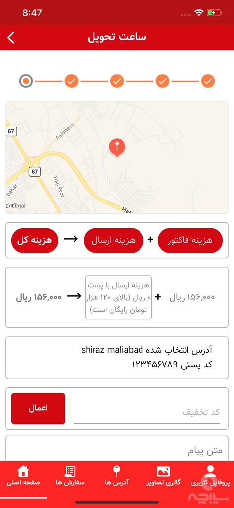 هایپر مارکت امیر خان