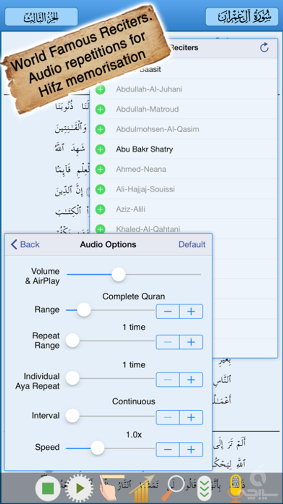 iHifz Quran - حفظ القرآن