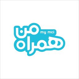 همراه من (اپلیکیشن رسمی همراه اول)