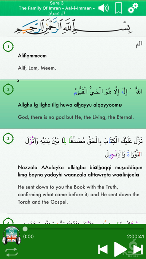 Quran Audio in Arabic, English