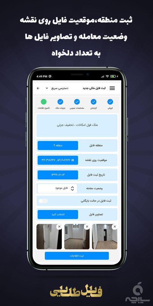 فایل طلایی