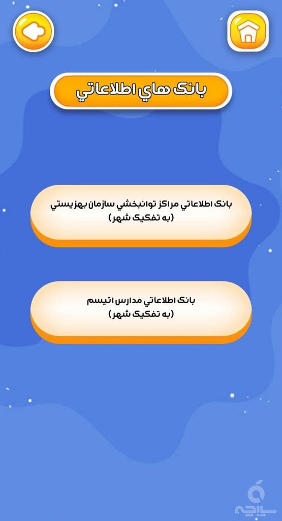 نوروکید ؛ اپلکیشن جامع اتیسم (اوتیسم)