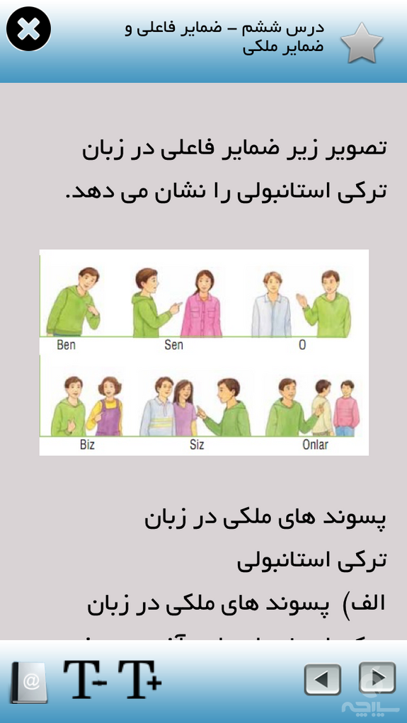 ترکی در سفر