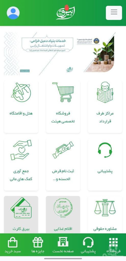 بیرق خدمات