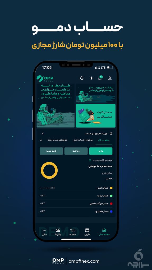 او ام پی فینکس