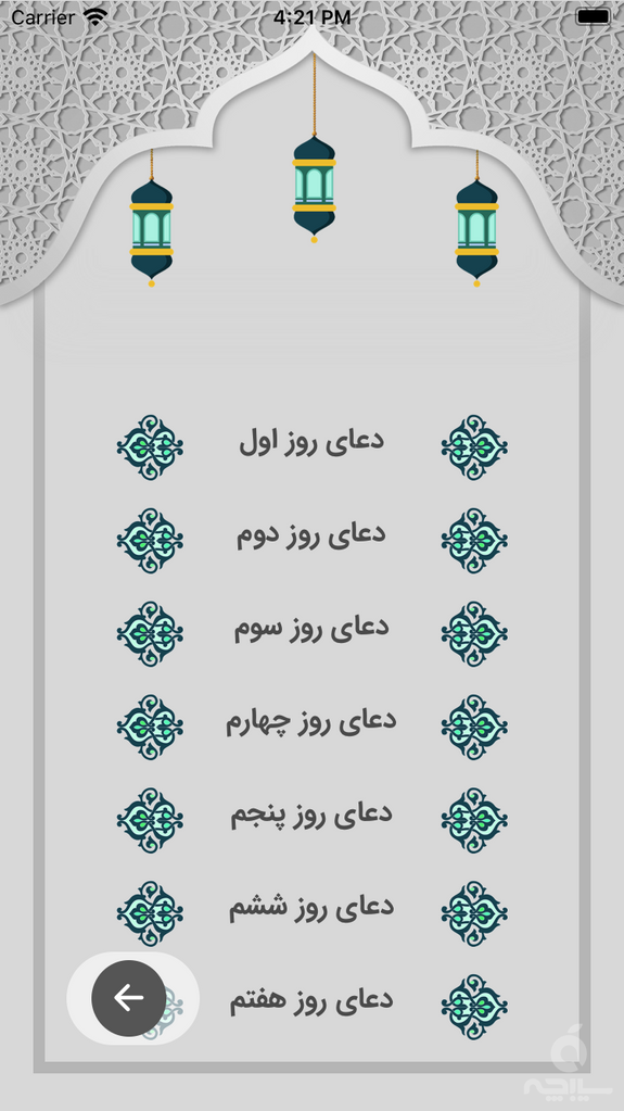 رمضان کریم