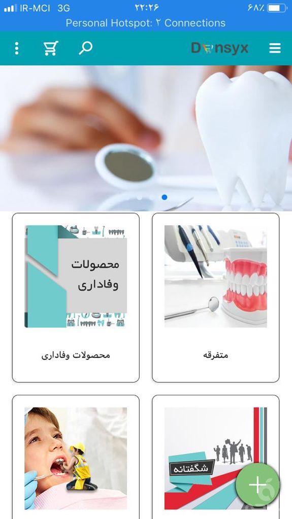 فروشگاه آنلاین دنسیکس