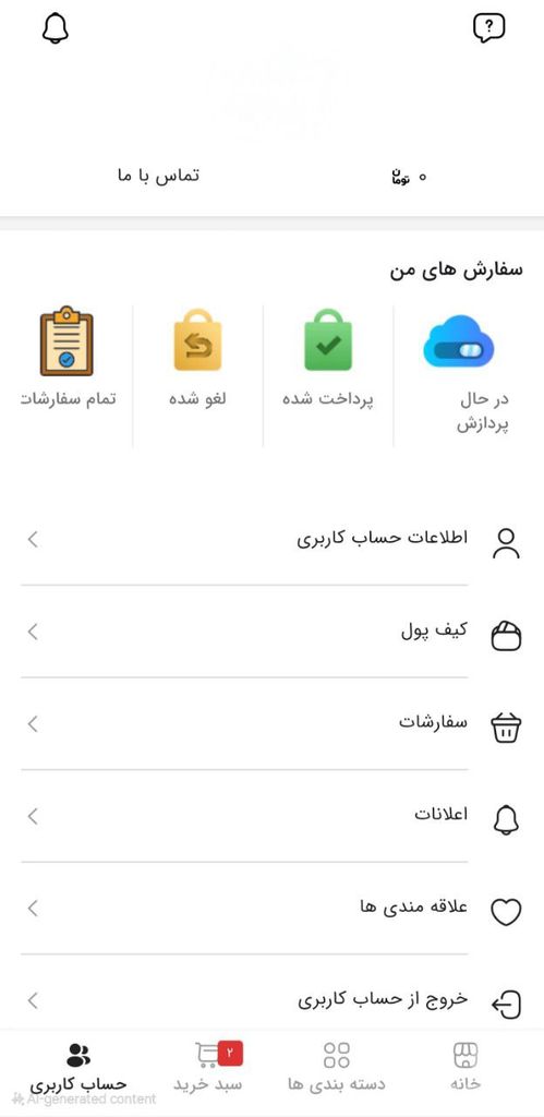 فروشگاه ویپرگان