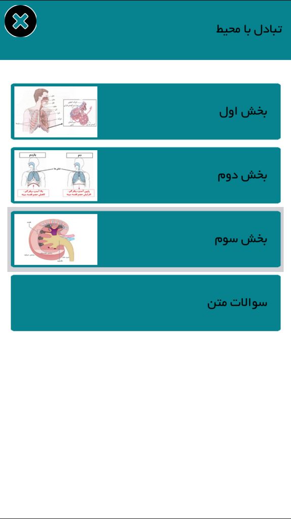 علوم هفتم(سوال متن)