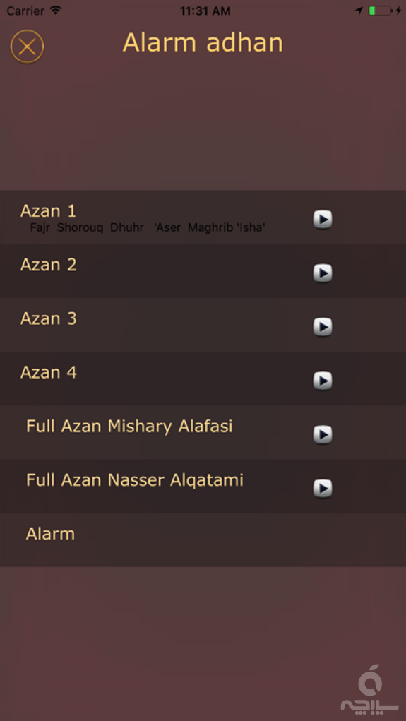 My Prayer: prayer times adhan alarm & Qibla Azkar