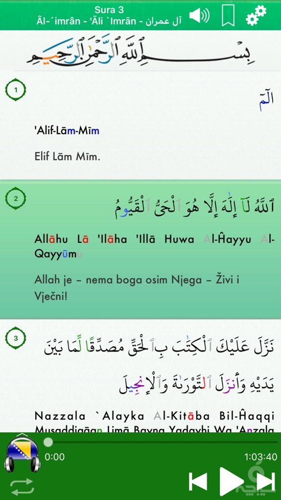 Quran Audio mp3 Pro: Bosnian