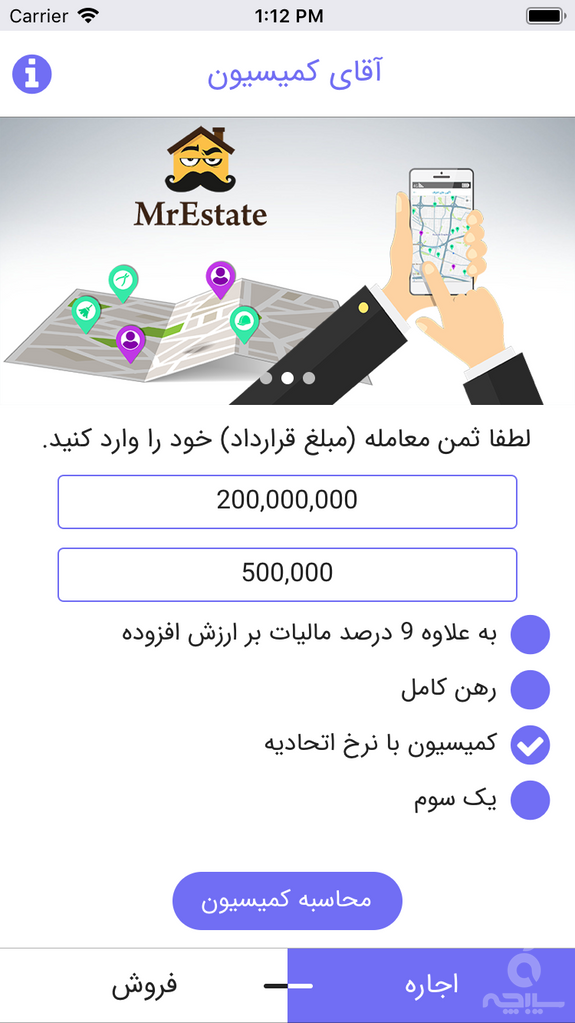 آقای کمیسیون