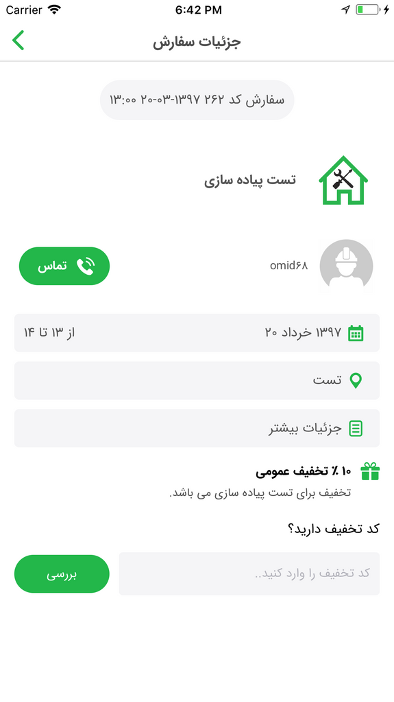 اوستا تاپ