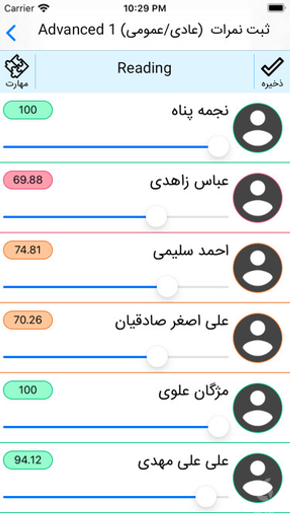 آکادمی زبان همکلام-  نسخه مدرس