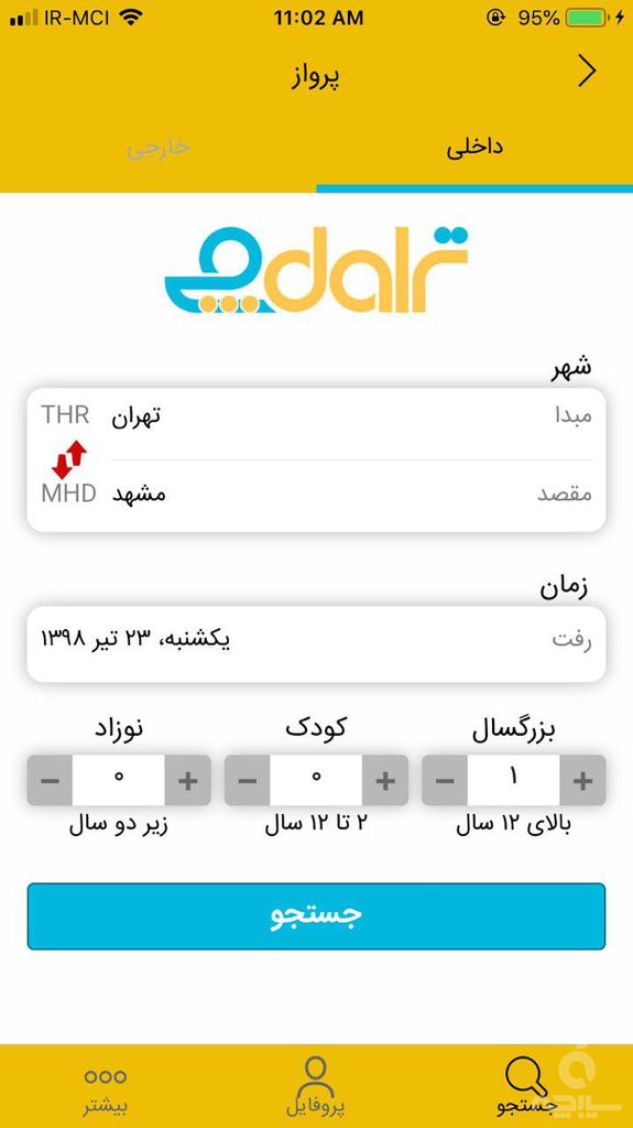 تراولچی