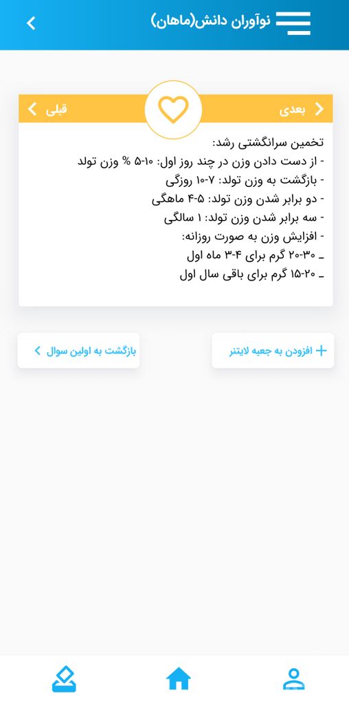 فلش کارت ماهان