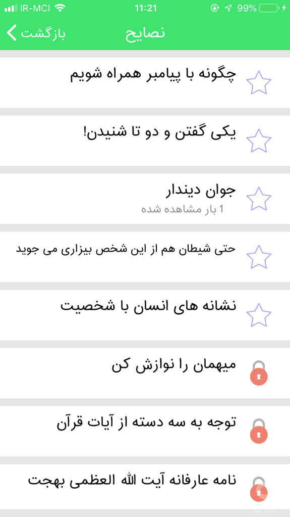 اخلاق کاربردی