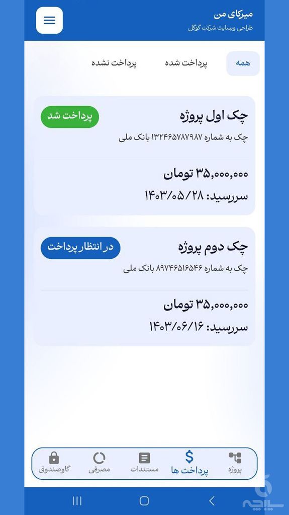 میرکای من