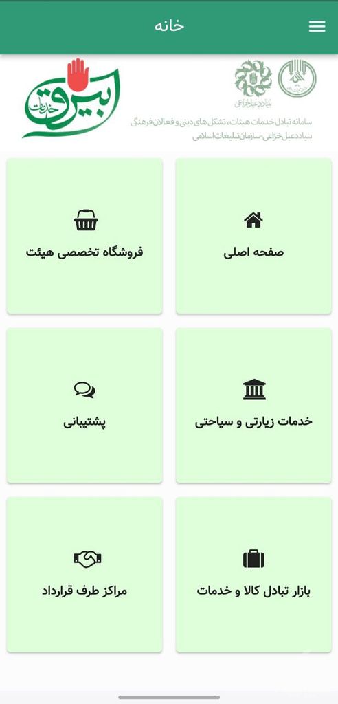 بیرق خدمات