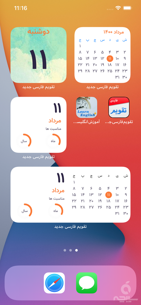 تقویم فارسی جدید