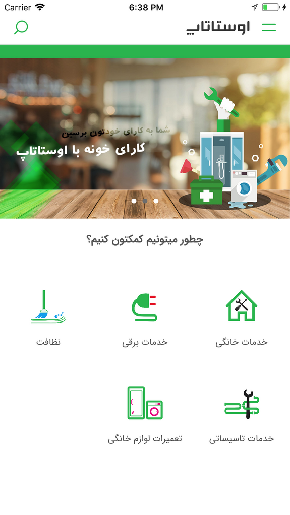 اوستا تاپ