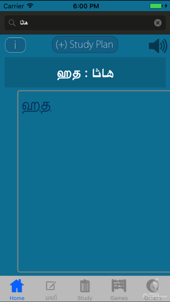 Tamil Arabic Dictionary