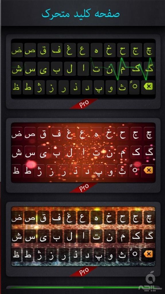 FarsiBoard - Persian Keyboard