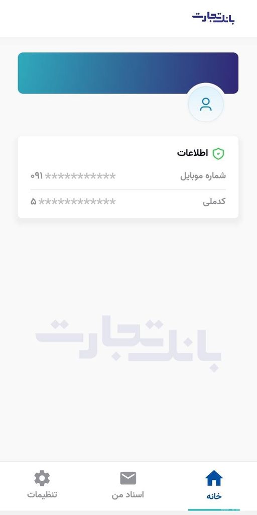 اسناد تجارت