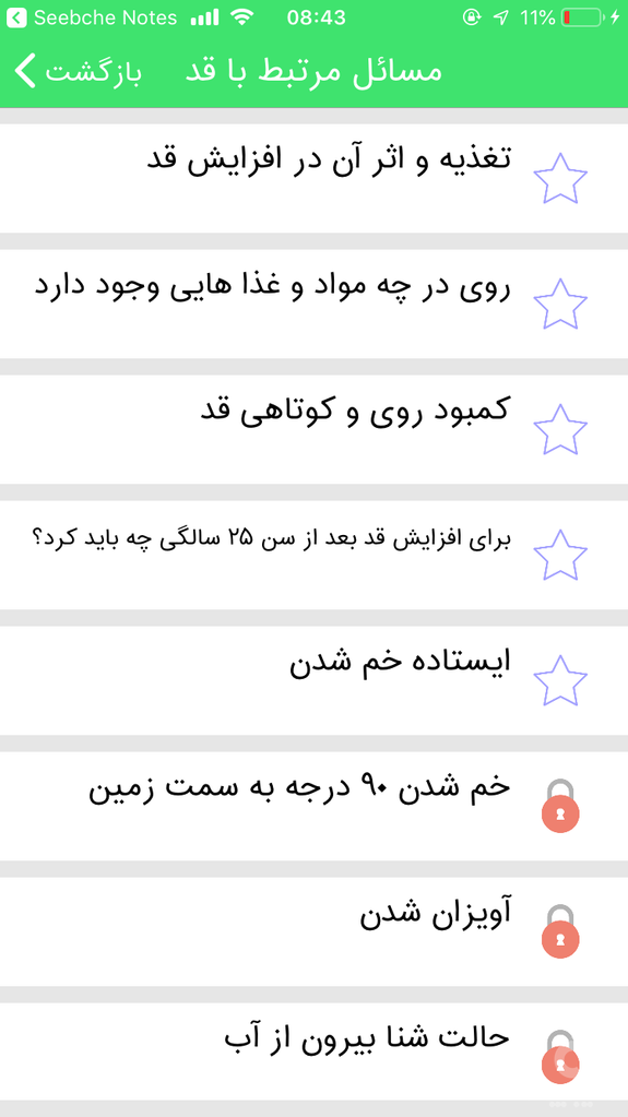 افزایش قد