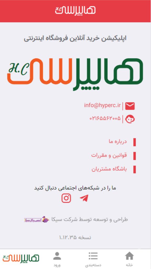 هایپرسی