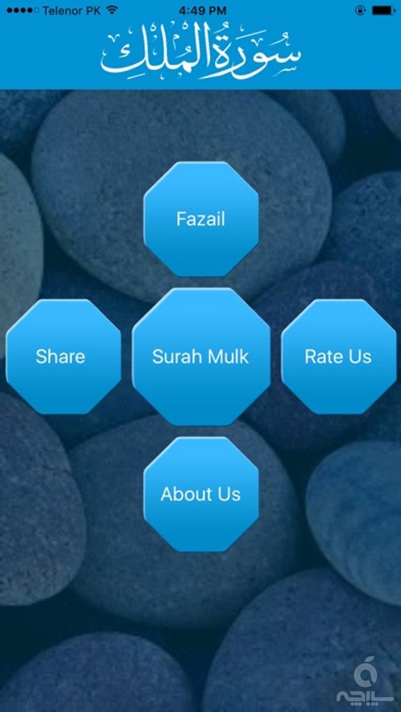 Surah Mulk Surah Al-Mulk Only