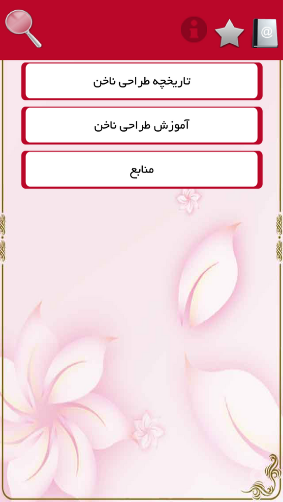 طراحی ناخن