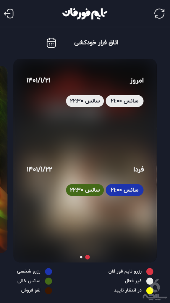 تایم‌فورفان مَستر