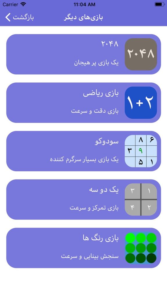 بازی دو به دو