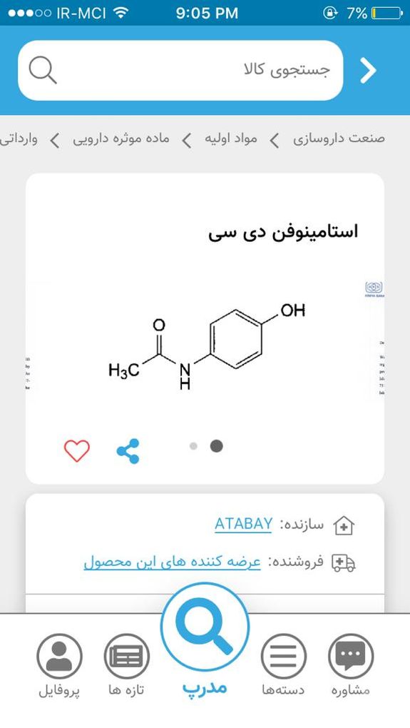 مدرپ؛ جستجوی سلامتی