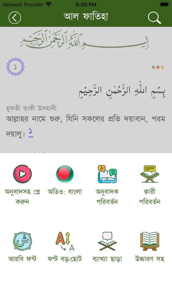 Quran Bangla