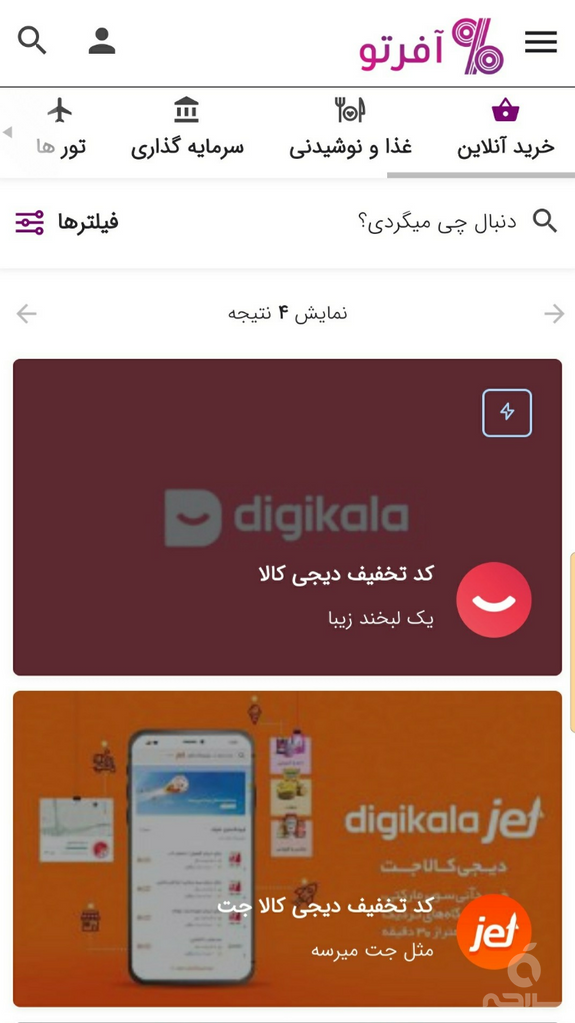 آفرتو