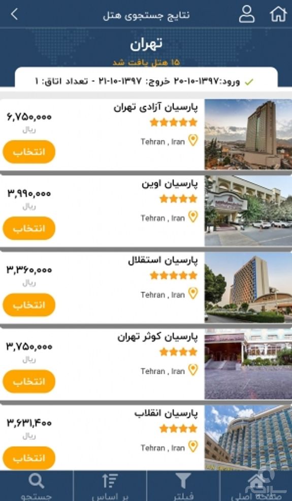 بوکینگ پرشیا