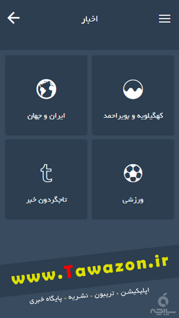 توازن