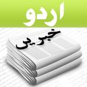 Urdu News