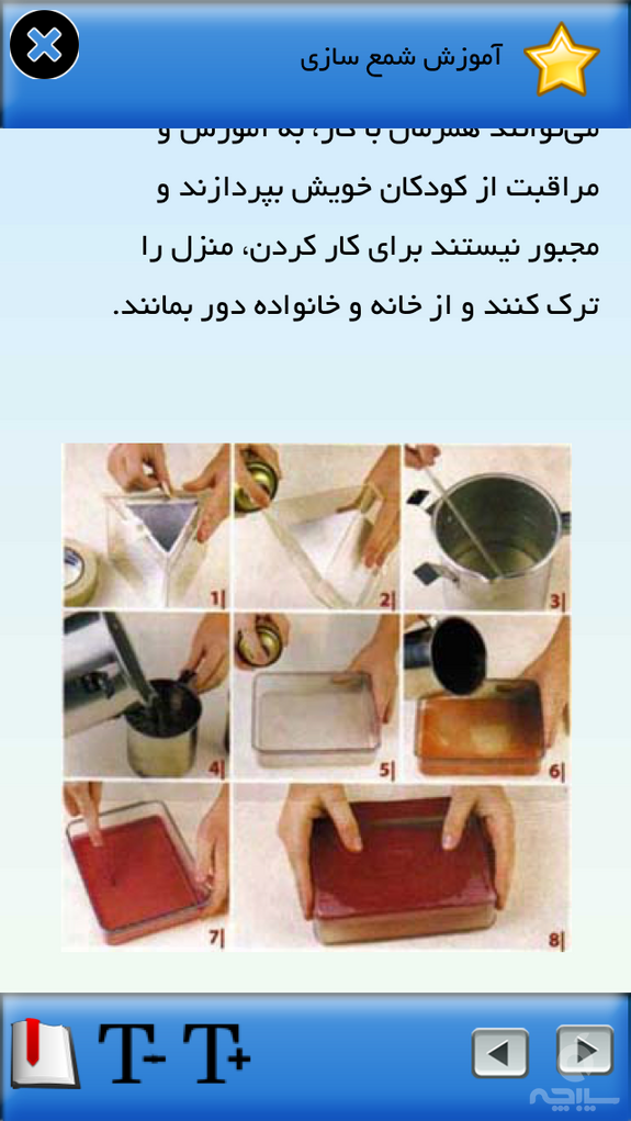 بوی عیدی