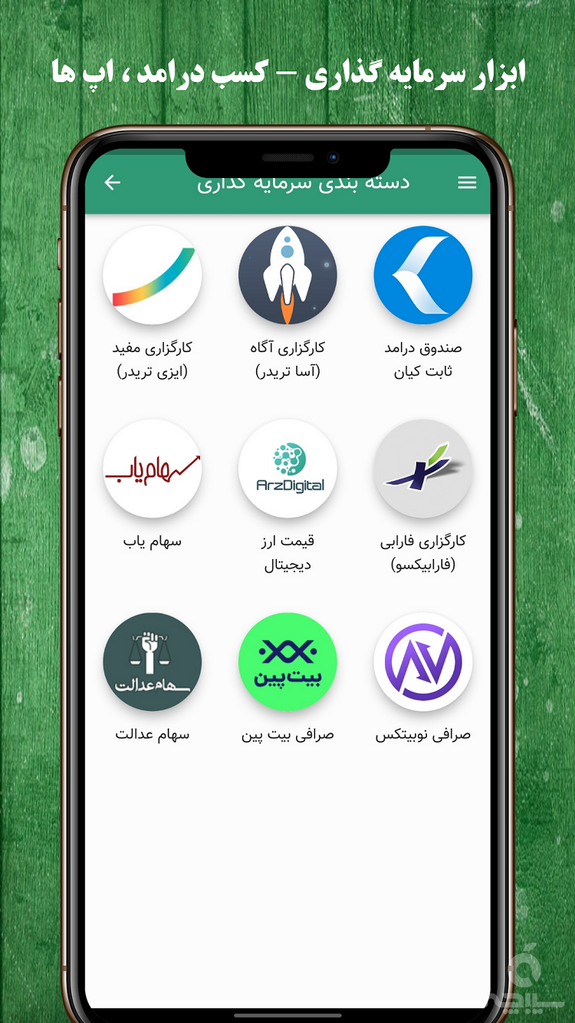 جعبه ابزار | سوپر اپلیکیشن موبایل