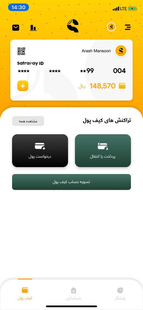 کیف پول ساتراپی