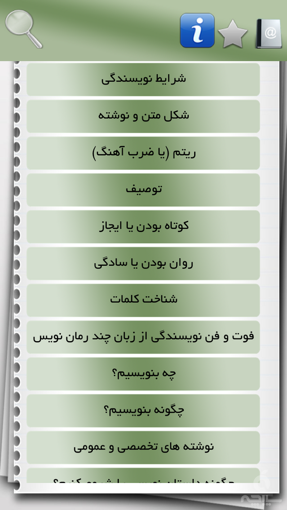 نویسندگی