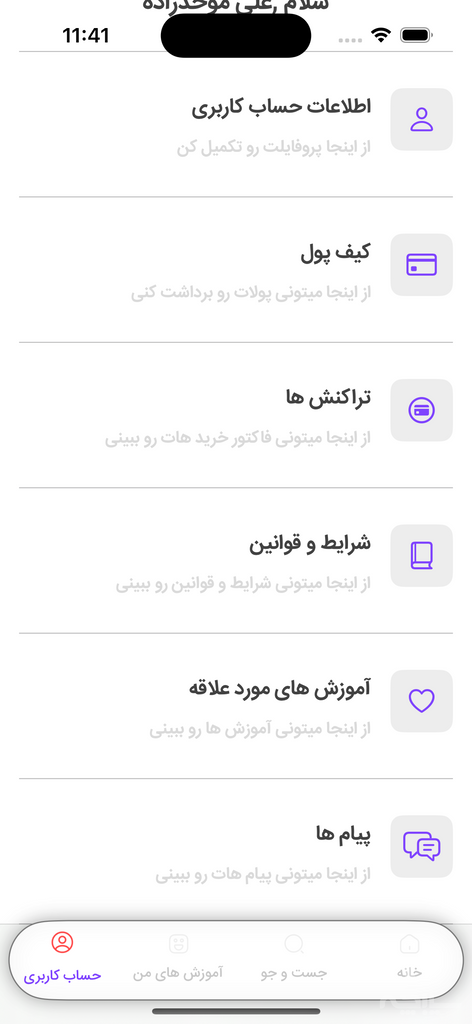 آکادمی دماوند