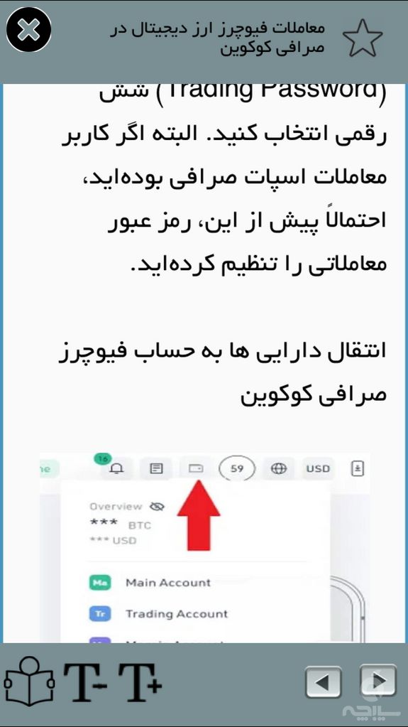 آموزش کوکوين