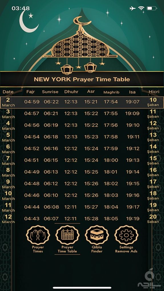 Salat Azan Muslim Prayer Times