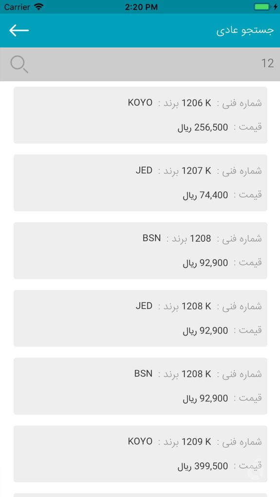 شبکه بلبرینگ ایران